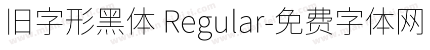 旧字形黑体 Regular字体转换